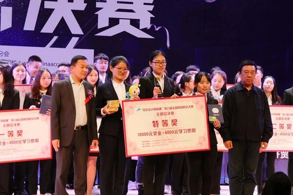 特等奖获得者:山东财经大学代表队