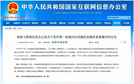 中国网信网公告