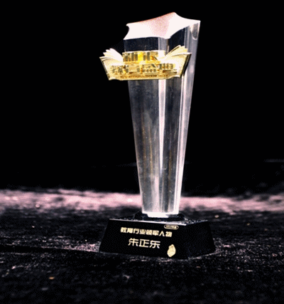 正保远程教育董事长、CEO、总裁朱正东先生荣获“教育行业领军人物”称号