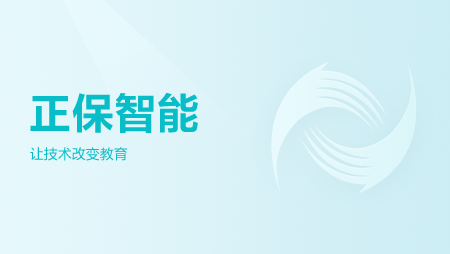 正保会计网校