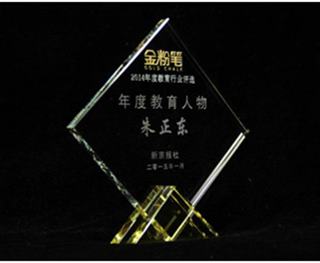 正保远程教育董事长朱正东先生获评为“2014年度教育人物”